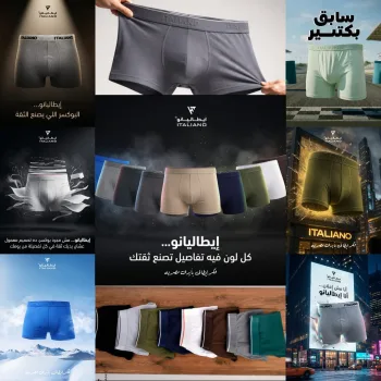 بوكسر قطن
