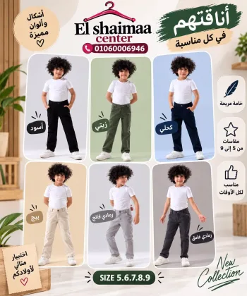 بنطلون جبردين اولادى