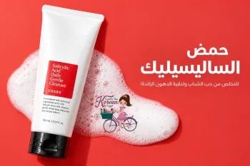 COSRX SALICYLIC ACID DAILYGENTLE CLEANSER