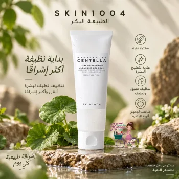 Brightening Cleansing Gel Foam"  SKIN1004