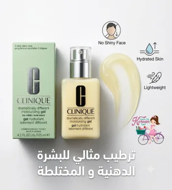 Clinique Dramatically Different Moisturizing Gel