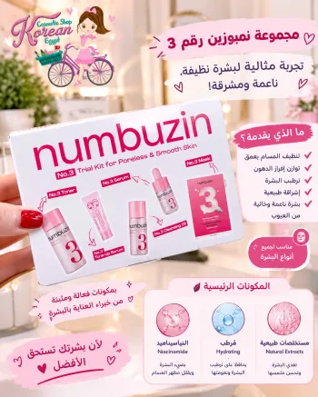 Numbuzin No.3 Tingle-Pore Softening Sheet Mask