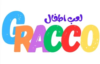 منتجات جراكو