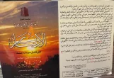 اذكار الصباح والمساء ( عدد 250 حبة )