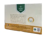 الحقيبة الرمضانية