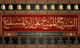 الشرح الممتع على زاد المستقنع (10 مجلدات)