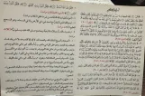 اذكار الصباح والمساء ( عدد 250 حبة )