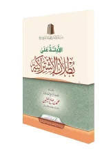 الأدلة على بطلان الاشتراكية