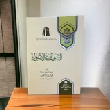 الأصول من علم الأصول
