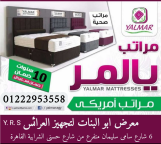 مرتبة يالمر الامريكية 120 سم