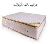 مراتب يانسن 100 سم