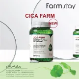 فارم ستاي أمبولة سيكا فارم ريكوفري | Farm Stay Cica Farm Recovery Ampoule