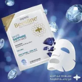 بيزلين  ماسك للوجه بالياقوت الابيض ا  Beesline white sapphire sheet mask