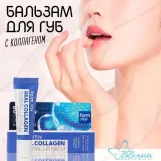 فارم ستاي مرطب الشفاه بالكولاجين | Farm stay real collagen Essential lip balm