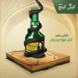 كيش كينج زيت شعر  100ملي  |  kesh king hair oil 100ml