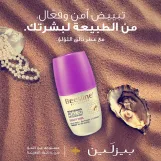 بيزلين رول أون مزيل الرائحة لتفتيح البشرة - تالق اللؤلؤ  | Beesline Whitening Roll-On Deodorant Beauty Pearl