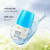 بيزلين رول أون مزيل الرائحة لتفتيح البشرة - إنتعاش النسيم  | Beesline Whitening Roll-On Deodorant Cool Breeze