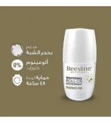 بيزلين رول أون مزيل الرائحة لتفتيح البشرة - خال من العطر  | Beesline Whitening Roll-On Deodorant Fragrance-Free