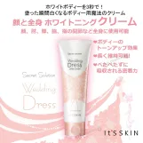 اتس سكين كريم تفتيح البشرة وايدنج دريس من سيكرت سليوشن - It`s Skin Secret Solution Wedding Dress  facial Cream
