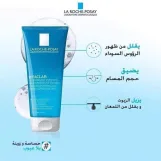 لاروش بوزيه جل غسول رغوي للبشرة الدهنية و الحساسة  | La Roche-posay EFFACLAR FOAMING GEL