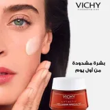 فيتشي كريم مضاد للتجاعيد ليفت أكتيف كولاجين | vichy liftactiv collagen specialist