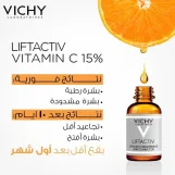 فيتشي ليفت أكتيف سيروم للوجه لمعالجة البشرة فيتامين سي | Vichy LiftActiv Vitamin C 15%  Serum