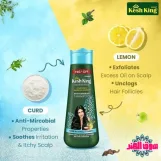 كيش كينج شامبو ضد القشره بالليمون 200ملي  |  Kesh King Anti Dandruff Shampoo Instead of Lemons 200ml
