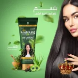 كيش كينج بلسم مضاد لتساقط الشعر  200 ملل |  Kesh King Anti Hair Fall Conditioner 200 ml