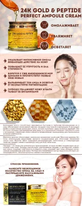 فارم ستاي كريم أمبول عيار 24 قيراط من الذهب والببتيد 80 مل   |  Farm Stay 24k gold peptide perfect ampoule cream - 80ML