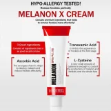 ميد بيل كريم الميلانين 30 ملل  |  Medi peel melanon cream 30 ml