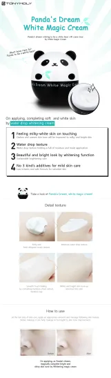 توني مولي كريم باندا دريم  للتفتيح 50 جم   |  TonyMoly Panda's Dream White Magic Cream, 50g