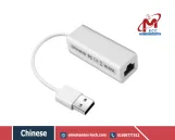 محول USB الى LAN