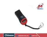 ريدر قارئ كروت الذاكرة من النوع  Micro SD