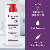 يوسرين لوشن تخفيف خشونة البشرة  500مل | Eucerin, Roughness Relief Lotion 500 ml