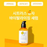 فارم استاي سيروم يوجا، مصل تنشيط،  100 مل | Farmstay, Citrus Yuja, Vitalizing Serum, 100 ml