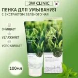 ثري دبليو كلينيك غسول رغوي الشاي الاخضر الكوري 100 مل  | 3w clinic  Green tea foam cleansing 100 ML