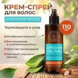بروكسين بخاخ ماجيك ميكس لإصلاح الشعر بالعناية بزيت الأرجان - 110 مل  |  PROCSIN Magic Mix Repair Argan Care Spray 110 ML