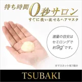 شيسيدو تسوباكي قناع إصلاح الشعر الفاخر - 180 جم  |  Shiseido  Tsubaki Premium Repair Hair Mask 180g