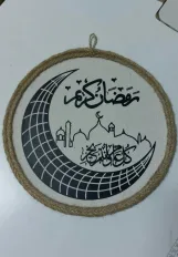 كوستر حائطى مدور
