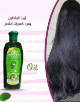 زيت اليقطين الهندي للشعر 200مل |  Pumpkin Hair Oil 200ml