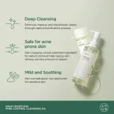 أنوا هارت غسول الهارت ليف الزيتي للتحكم في المسام ، 20مل ميني | Anua Heartleaf Pore Control Cleansing Oil Korean Facial Cleanser  20ml mini