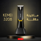 ماكينة حلاقة KEMEI 3208