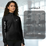 • ترنج نايكي