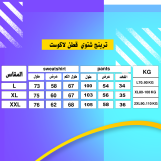 ترنج شتوي قطن لاكوست