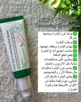 Dark Spot Correcting Glow Serum