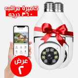 عرض قطعتين كاميرة مراقبه علي شكل مصباح 360 درجة