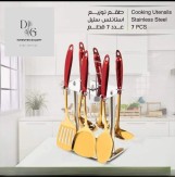 طقم توزيع استلس