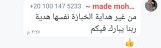 أراء العملاء في خبازة القدس من وفره