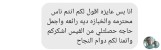أراء العملاء في خبازة القدس من وفره