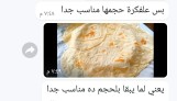 أراء العملاء في خبازة القدس من وفره